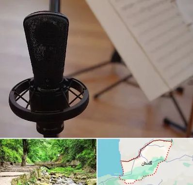 آموزشگاه خوانندگی در گلستان