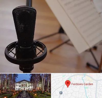 آموزشگاه خوانندگی در باغ فردوس