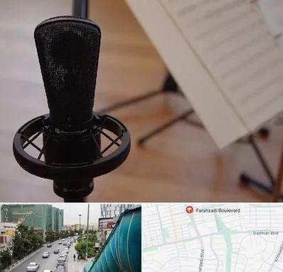 آموزشگاه خوانندگی در بلوار فرحزادی
