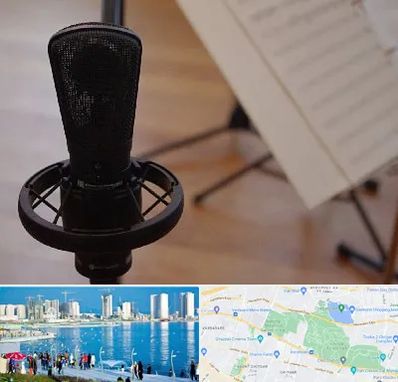 آموزشگاه خوانندگی در چیتگر