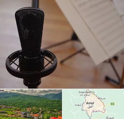 آموزشگاه خوانندگی در آمل