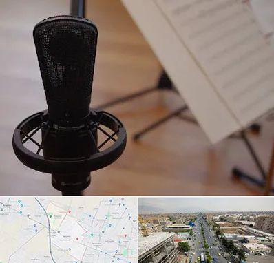 آموزشگاه خوانندگی در حصارک کرج