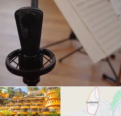 آموزشگاه خوانندگی در دربند
