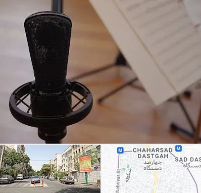 آموزشگاه خوانندگی در چهارصد دستگاه