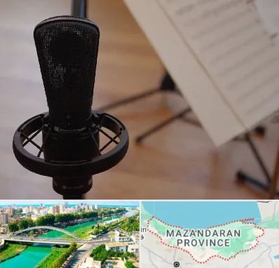 آموزشگاه خوانندگی در مازندران
