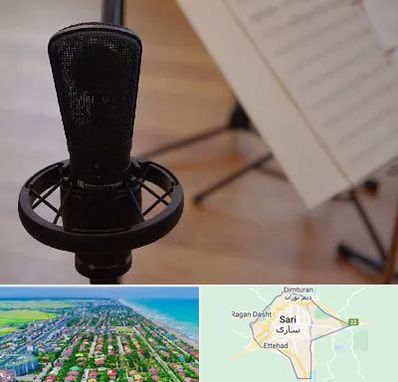 آموزشگاه خوانندگی در ساری