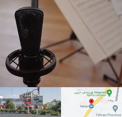 آموزشگاه خوانندگی در هروی