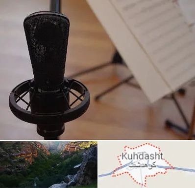 آموزشگاه خوانندگی در کوهدشت