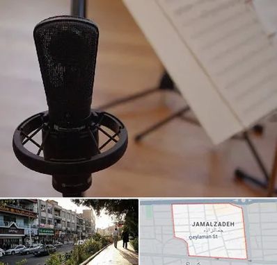 آموزشگاه خوانندگی در خیابان جمالزاده