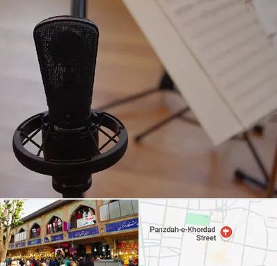 آموزشگاه خوانندگی در 15 خرداد