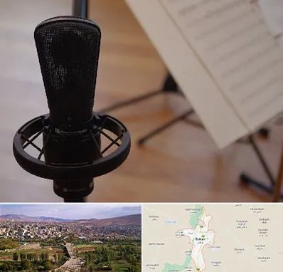 آموزشگاه خوانندگی در بوکان