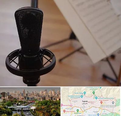 آموزشگاه خوانندگی در منطقه 1 تهران