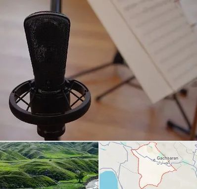 آموزشگاه خوانندگی در گچساران