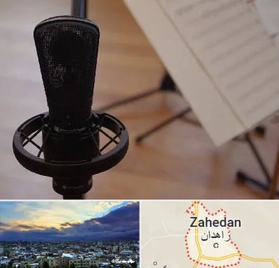 آموزشگاه خوانندگی در زاهدان