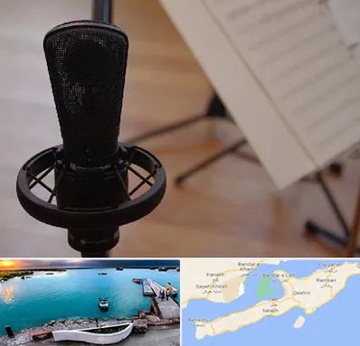 آموزشگاه خوانندگی در قشم