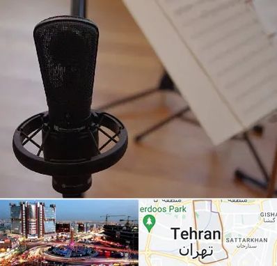 آموزشگاه خوانندگی در صادقیه