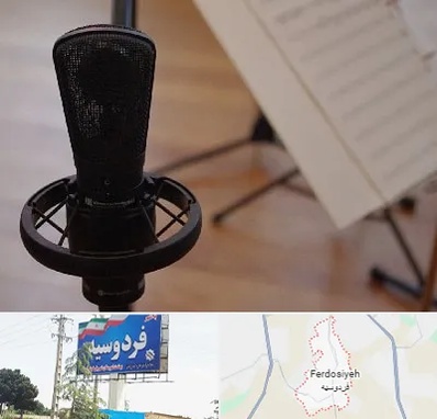 آموزشگاه خوانندگی در فردوسیه شهریار