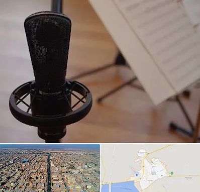 آموزشگاه خوانندگی در بندر ماهشهر