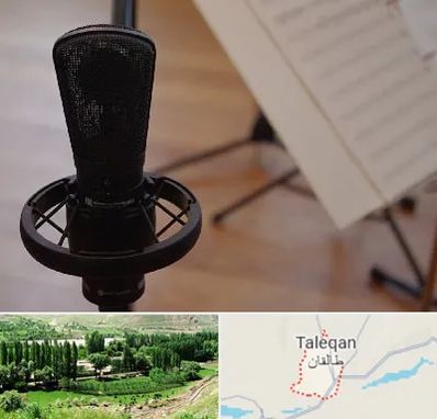آموزشگاه خوانندگی در طالقان