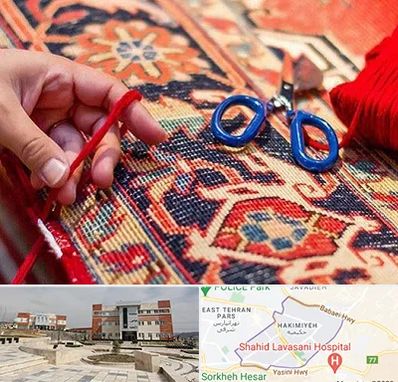 رفوگری فرش در حکیمیه