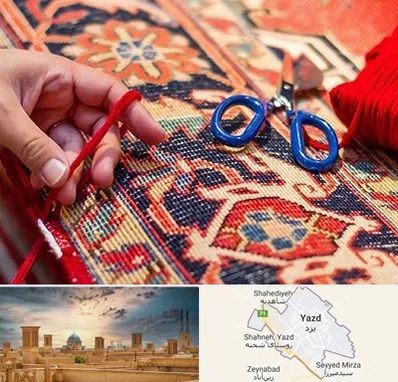 رفوگری فرش در یزد