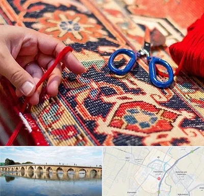 رفوگری فرش در فلاورجان