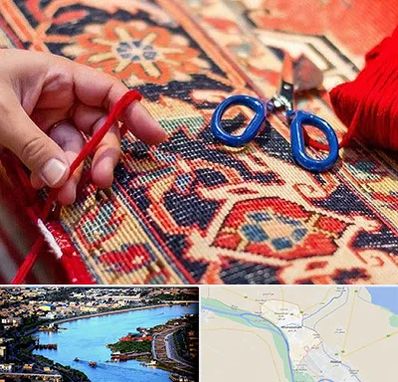 رفوگری فرش در خرمشهر