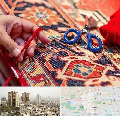 رفوگری فرش در منطقه 5 تهران