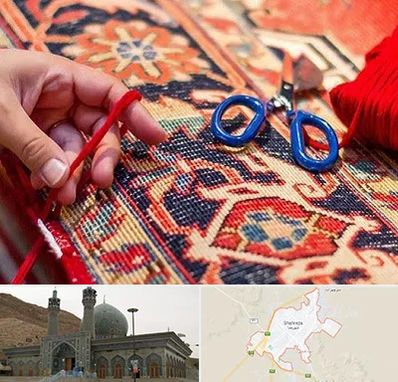 رفوگری فرش در شهرضا