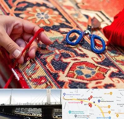 رفوگری فرش در پارک وی