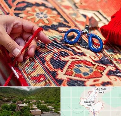 رفوگری فرش در کلاله