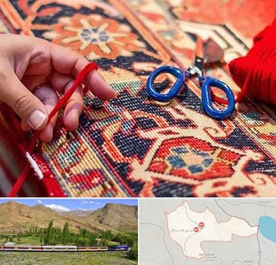 رفوگری فرش در خاش