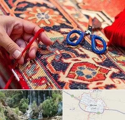 رفوگری فرش در شیروان