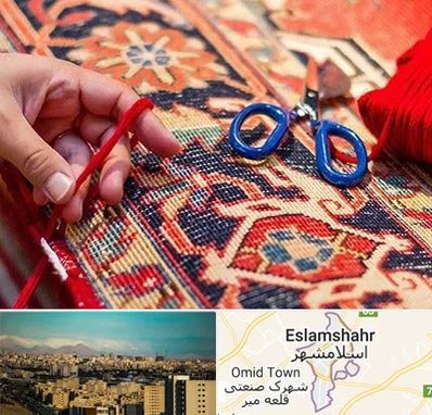 رفوگری فرش در اسلامشهر