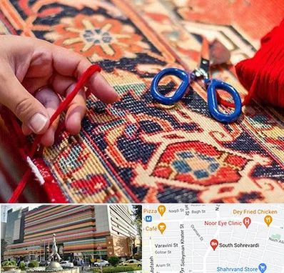 رفوگری فرش در سهروردی