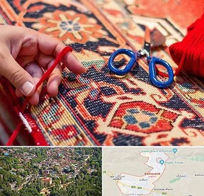 رفوگری فرش در دماوند