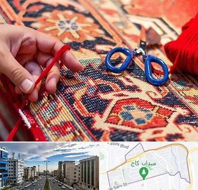 رفوگری فرش در سعادت آباد تهران