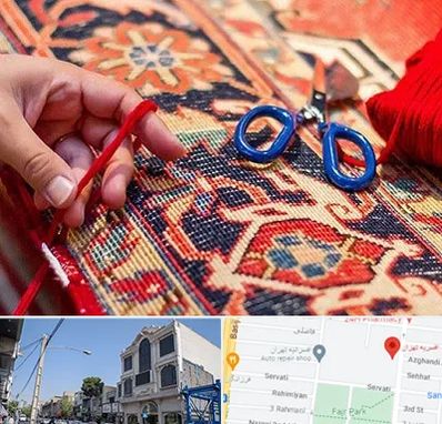 رفوگری فرش در افسریه