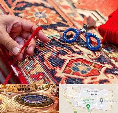 رفوگری فرش در بهارستان