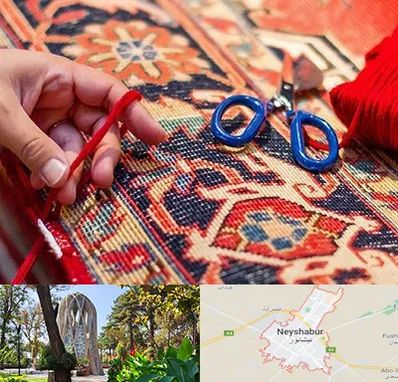 رفوگری فرش در نیشابور