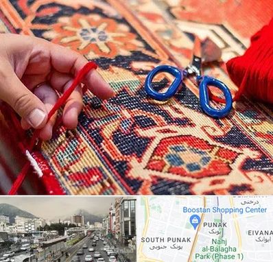 رفوگری فرش در پونک