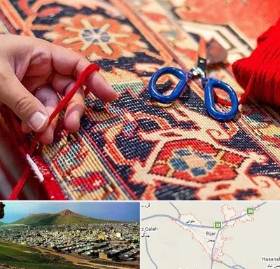 رفوگری فرش در بیجار