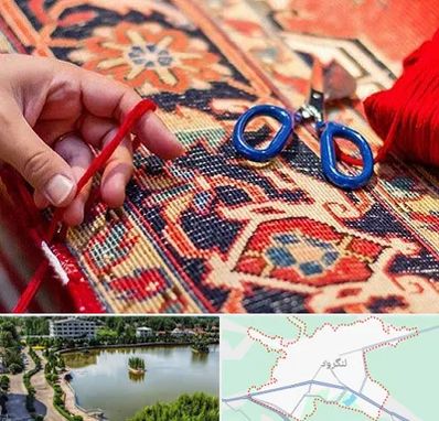 رفوگری فرش در لنگرود