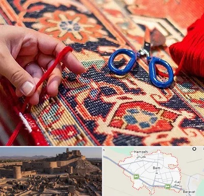 رفوگری فرش در بم