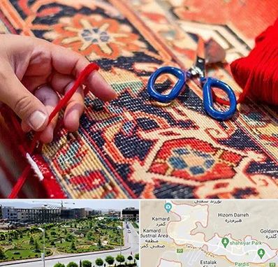 رفوگری فرش در پردیس