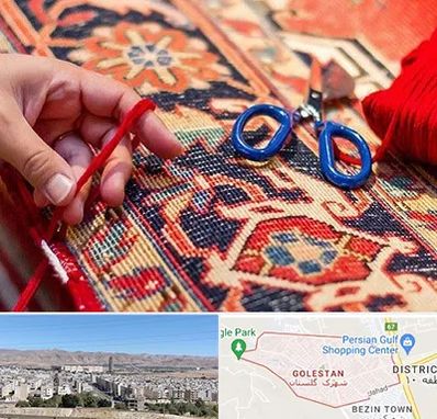 رفوگری فرش در شهرک گلستان شیراز