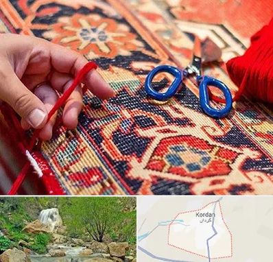 رفوگری فرش در کردان