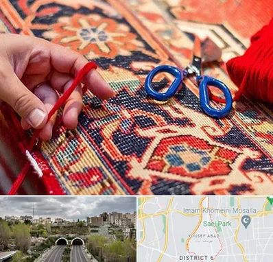 رفوگری فرش در یوسف آباد