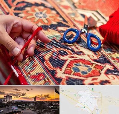 رفوگری فرش در قوچان