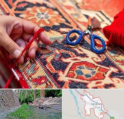 رفوگری فرش در سراوان